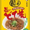 バースデープレゼントは，たこ昌の…