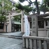 摂津国一之宮・坐摩神社