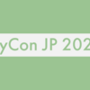 PyCon JP 2021オンライン参加レポート