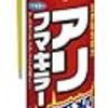 ヒアリが怖い！対策としてアリ用殺虫剤を紹介してみる