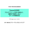 【2023年1月最新】プログラミング初心者向け、AWSで挫折しない４つの勉強法