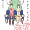 池袋ぶーらぶら。
