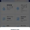 SBLOCK QuantumLeapで出金のチャレンジ