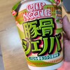 ジェノ～