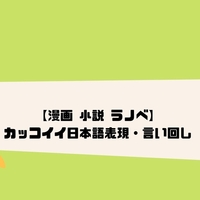 さようなら に関するオシャレでカッコイイ言い方選 クリエイター生活
