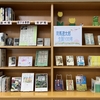 【留辺蘂】館内展示