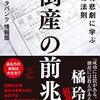 【活動記録】2021年は圧倒的赤字でした。還付金いやっほー！