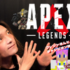 APEX - 初めてフレンドさんと一緒にチャンピオンを取ったぞぉ〜♪♪