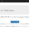 WNoteのテスト版