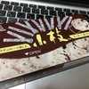 ［ま］ホワイトチョコレートを愉しむ小枝「クッキー＆クリーム」が美味い／期間限定発売中 @kun_maa