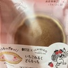 ローソン　Uchi Café×ICHIBIKO　いちごみるくどらもっち