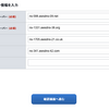 Amazon S3+お名前.comで独自ドメインのサイトを無料でHTTPS化する方法
