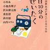 1日10分のぜいたく｜NHK国際放送が選んだ日本の名作