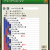 ダビマス　低相性重ね配合をざっと説明する！！！