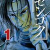 とりあえずオススメは試してみる母〜史上最も失敗し挽回した男とは？〜
