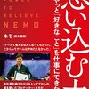 思い込む力 / ネモ（根本直樹）