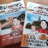 「カレーマン」を読んで。