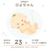 36w5d 胎動の増加