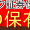 3/11~3/12  手仕舞いムード