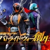 仮面ライダーバトライドウォー創生の公式が更新！仮面ライダージョーカー参戦！