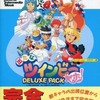 今でたなツインビーヤッホー!デラックスパック完全攻略本にとんでもないことが起こっている？