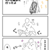 4か月健診で先生が笑った理由