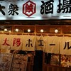 ≪食レポ？≫　餃子酒場 太陽ホエール 横浜駅前店に行ってみました！！