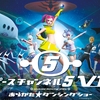 スペースチャンネル5 VR あらかた★ダンシングショー(PSVR)