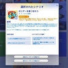 ホリデーを乗り切ろう