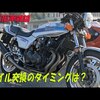 ちょっとバイク雑談の動画