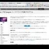 iMac(Late 2009)のHDDをSSDに交換した