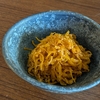 【レシピ】にんじん明太子しりしり