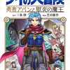 ダイの大冒険「勇者アバンと獄炎の魔王」最新刊第８巻が２０２３年８月４日発売！アバン先生が主人公の物語！