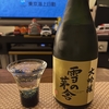 【日本酒】雪の茅舎 大吟醸