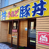 ミルキーウェイ / 札幌市西区八軒8条東1丁目