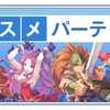 【お悩み解決】聖剣伝説3のパーティー診断やってみた