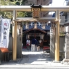 京都にある珍しい神社に行ってきました