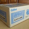 大間違いが起こった