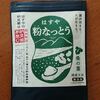 ついつい買っちゃう♪楽天のポッキリ商品で腸活をやってみる 毎日ご飯