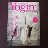 JasmineYoga雑誌デビュー★Yogini1月号★