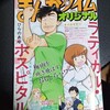 まんがタイムオリジナル 8月号