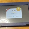 自宅でタブレット学習。AIが小学生の実力を判定するRISU算数を無償体験してみた