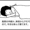 お世話係　ちょっと休憩
