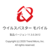 ウイルスバスター モバイル バージョン 11.3.0.2612 