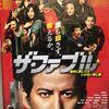 岡田准一主演の映画『ザ・ファブル』を観てきたので感想などまとめてみる