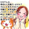 【生徒からの勉強会質問内容９(人は笑うことで何故、明るくなれるのか？) 】講師林のメッセージ310(パート1）
