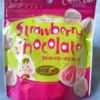 想像以上にいちご味！『ストロベリーチョコレート まるごといちご』