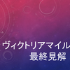 【競馬】ヴィクトリアマイル　全頭診断＆最終見解