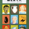 【一人の少女が生み出したもの】ポール・フライシュマン『種をまく人』