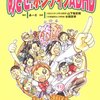 リタリン規制。あれから１年経った。